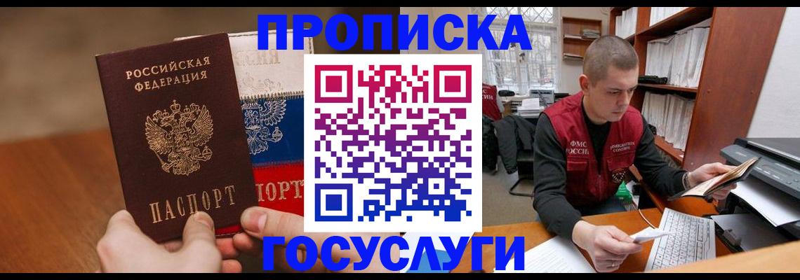 найти адрес прописки в Амурской области